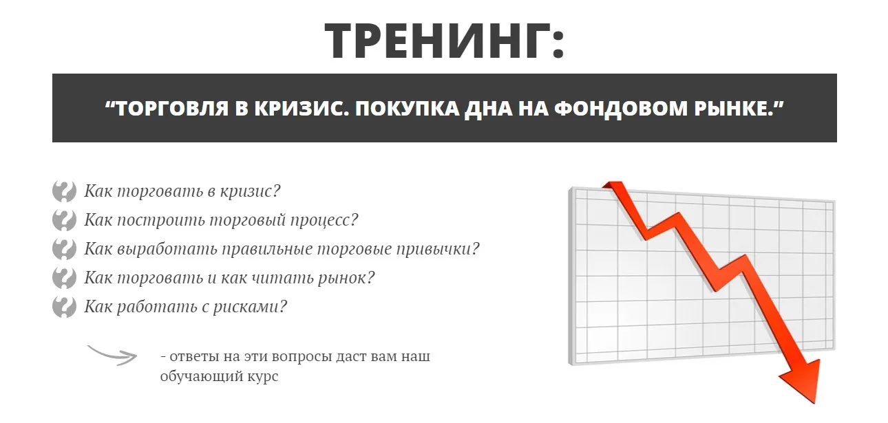 [HAMAHA] Тренинг Готовимся к кризису