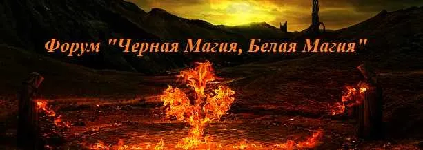 [Черная магия, белая магия] Изготовление магических свечей - 2