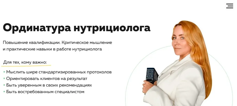 [Академия молодости и красоты] Ординатура нутрициолога. Кафедра Практическая гастроэнтерология. 8 Модуль (Ольга Евдокимова)