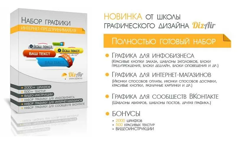 Набор графики интернет-предпринимателя
