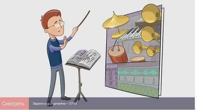 [liveclasses] Саунд дизайн для моушн дизайнера (Артур Орлов)