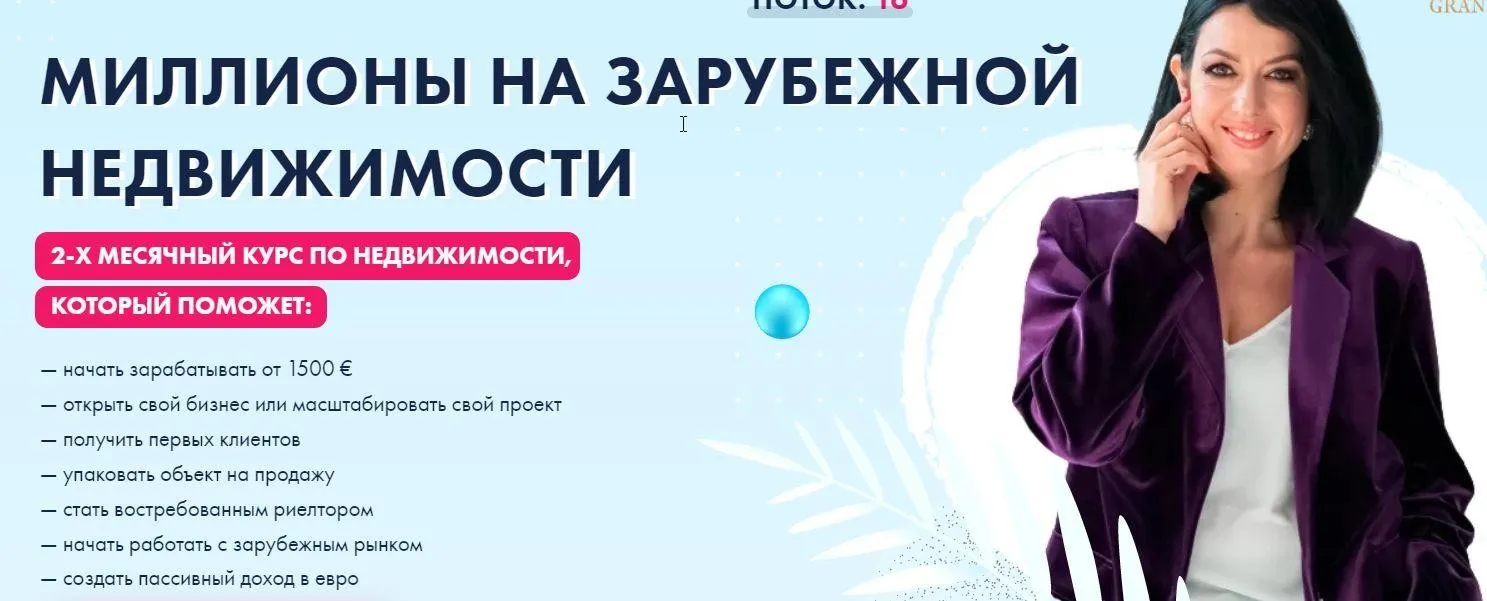 Миллионы на зарубежной недвижимости. Минимальный (Екатерина Котлярова)