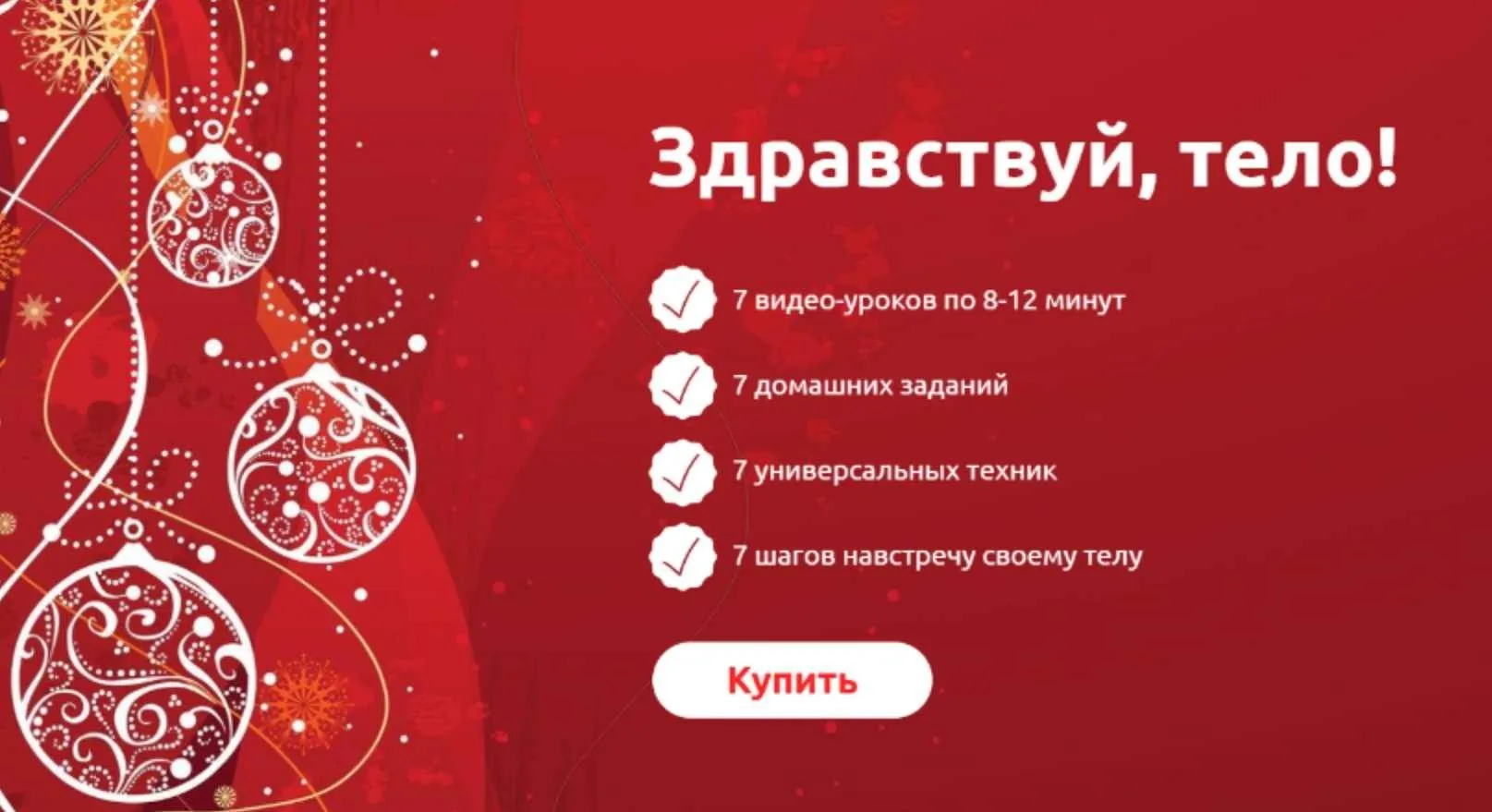 [psy.organic] Здравствуй, тело (Екатерина Попова)