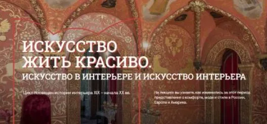 [Музеи Кремля] Дизайн эпохи ар деко: элегантность и роскошь (Елизавета Титова)