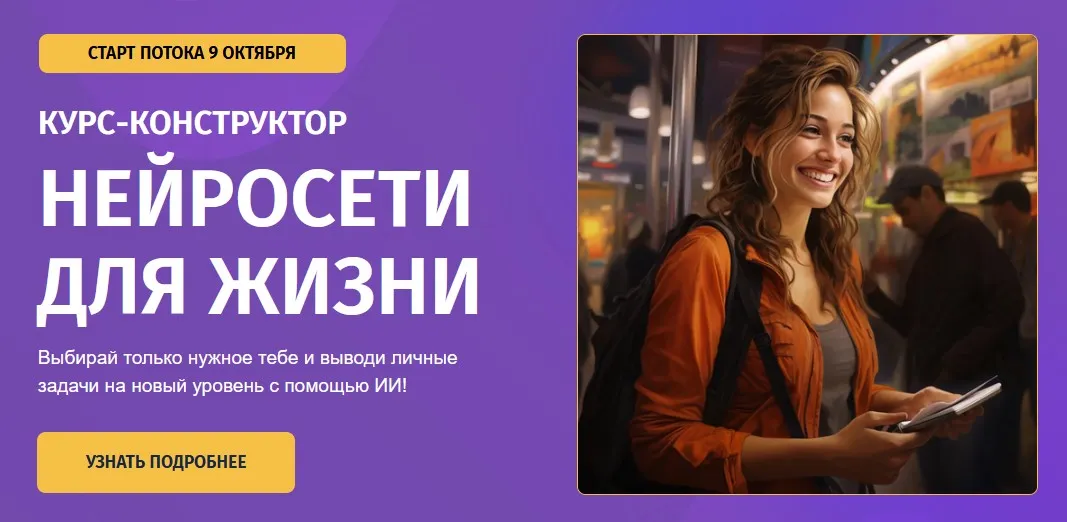 [Zerocoder] Нейросети для жизни