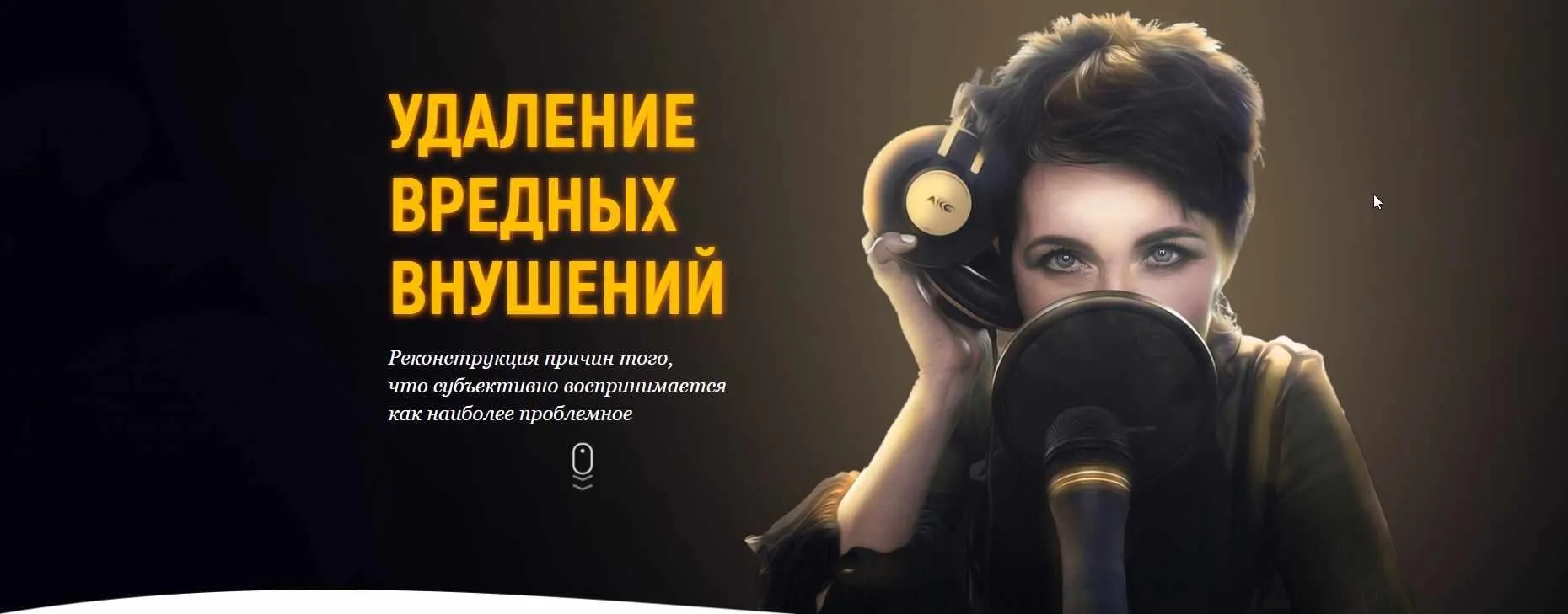 [Проект Марта NG] Удаление вредных внушений. Снятие тревожного состояния. (Марта Николаева-Гарина)