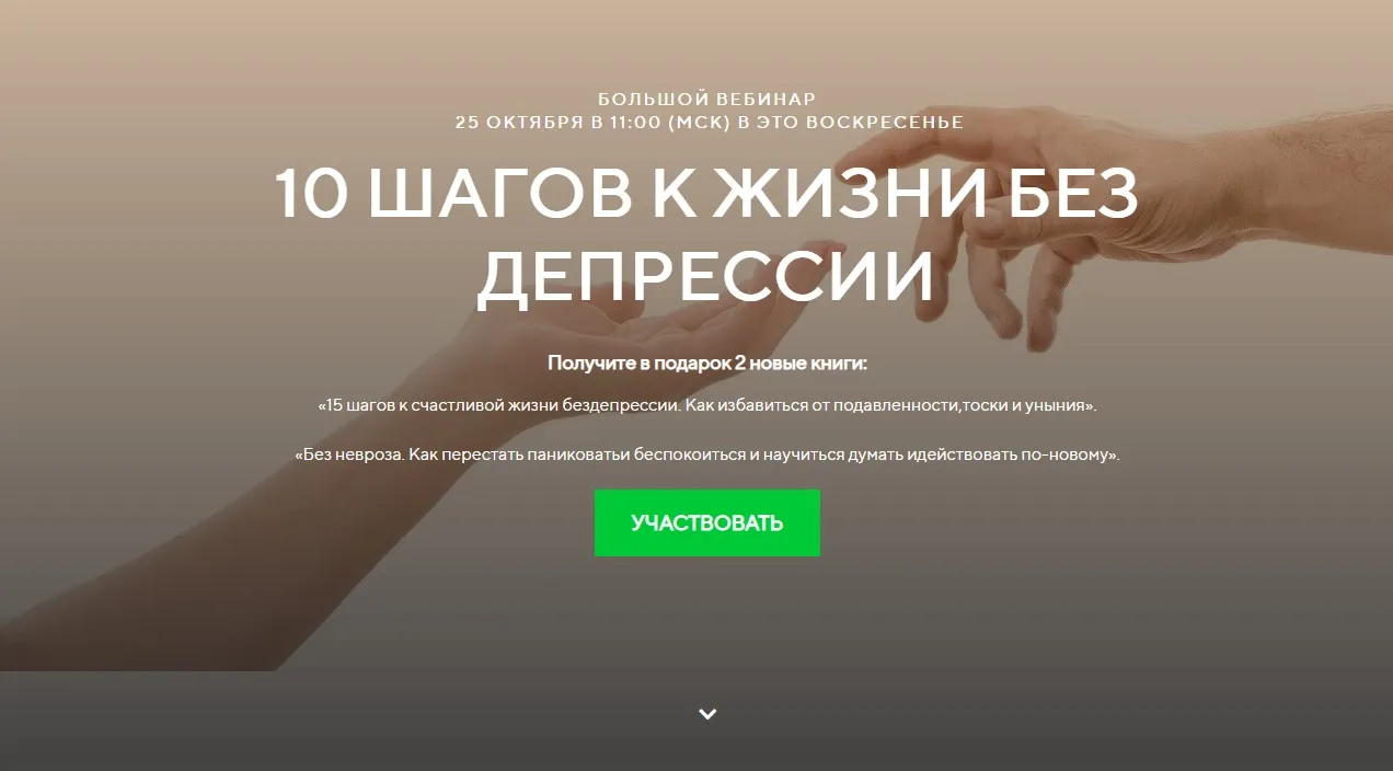 10 шагов к свободе от депрессии  (Илья Качай)