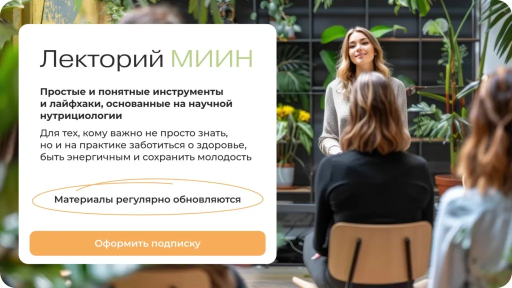 [МИИН] Вебинар Анемия (Екатерина Веселова)