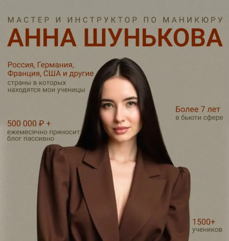 Скорость. Гель. Перезагрузка. Тариф VIP (Анна Шунькова)