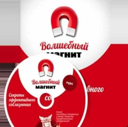 Волшебный магнит (love-magnet)
