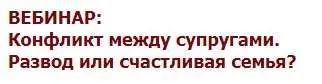 [Иматон] Конфликт между супругами. Развод или счастливая семья? (Артем Овечкин, Анна Морозова)