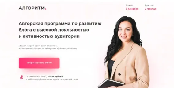 [Алгоритм] Развитие блога с высокой лояльностью и активностью аудитории (Катерина Алешина)