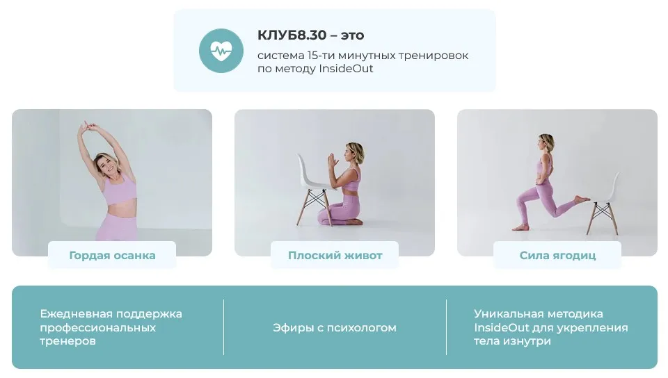 Клуб 8:30. Август 2023 (Ольга Байкина)