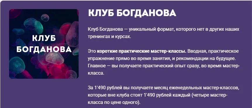 [Клуб Богданова] Саморефлексия. Июль 2025