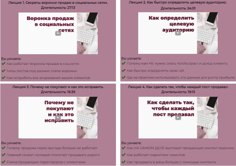 Комплект из 5 эфиров. Секреты продаж в социальных сетях (Александра Гуреева)