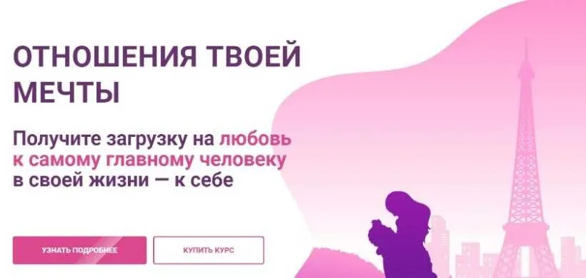 Отношения твоей мечты (Константин Довлатов)