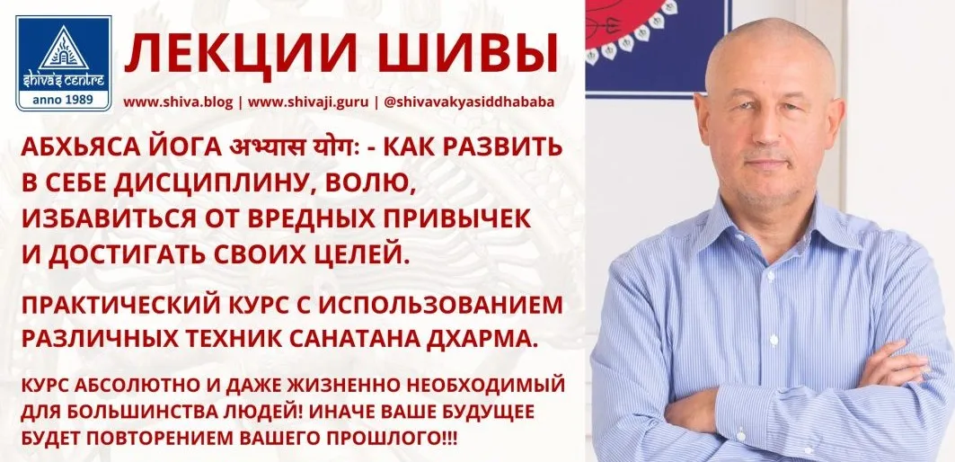 [Шива Центр] Виншоттари Даша - определение времени и предсказание событий. Часть 30-я (Шива)
