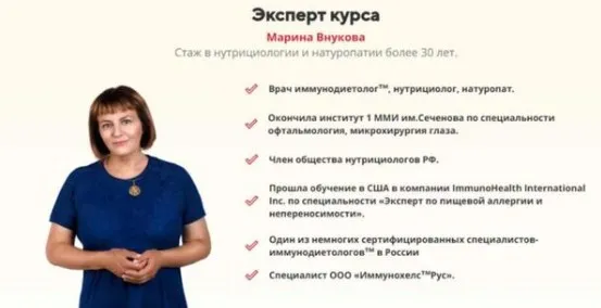 [UNIPROF] Персонализированная диетология 2.0. Пакет - Эконом (Марина Внукова)