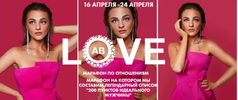 AB LOVE. Тариф Lite 2021 (Александра Белякова)