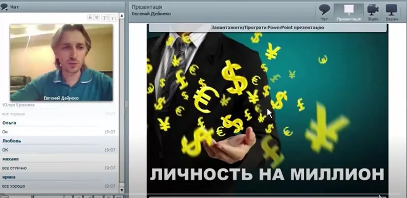 Личность на миллион 2015 (Евгений Дейнеко)