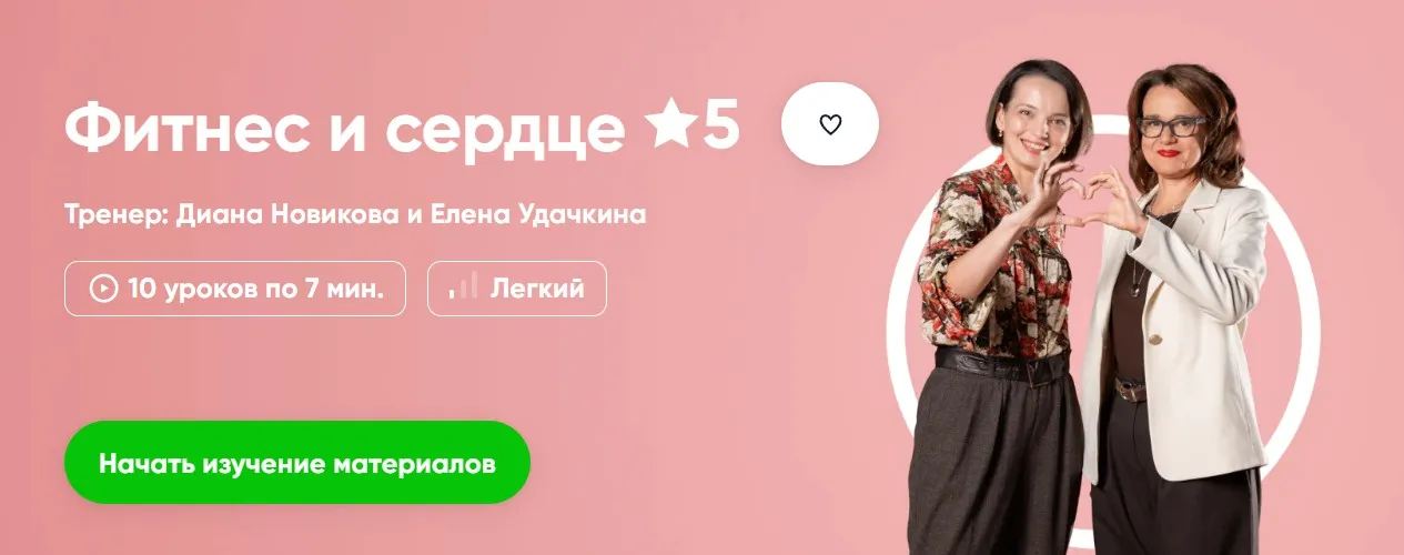 [Fitstars] Фитнес и сердце (Диана Новикова)