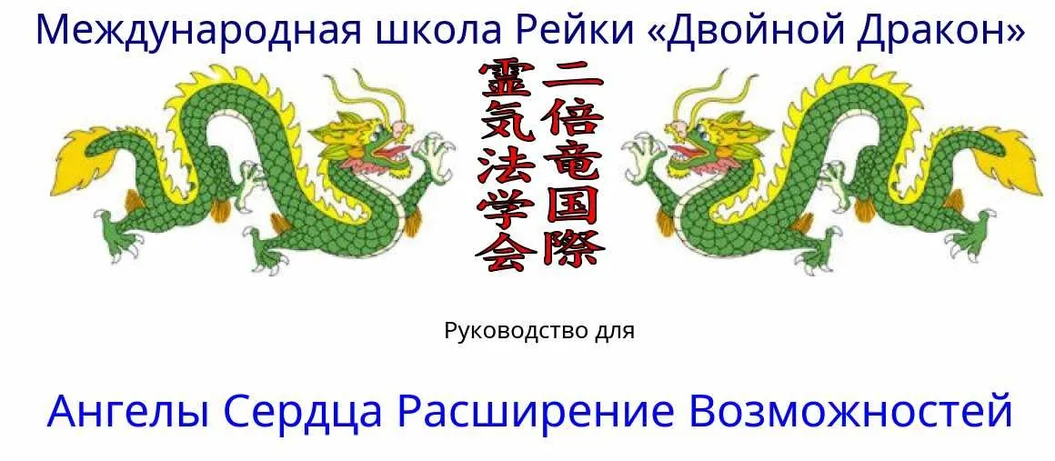 Ангелы сердца (Кэрол Тессье)