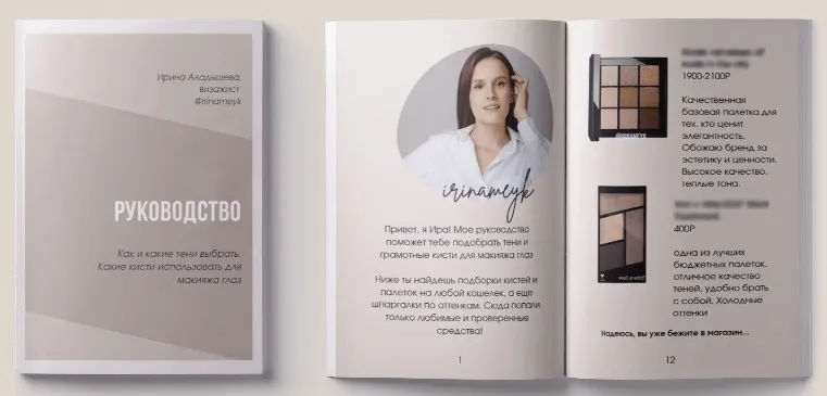 Подбор теней и кистей для макияжа глаз (Ирина Аладышева)