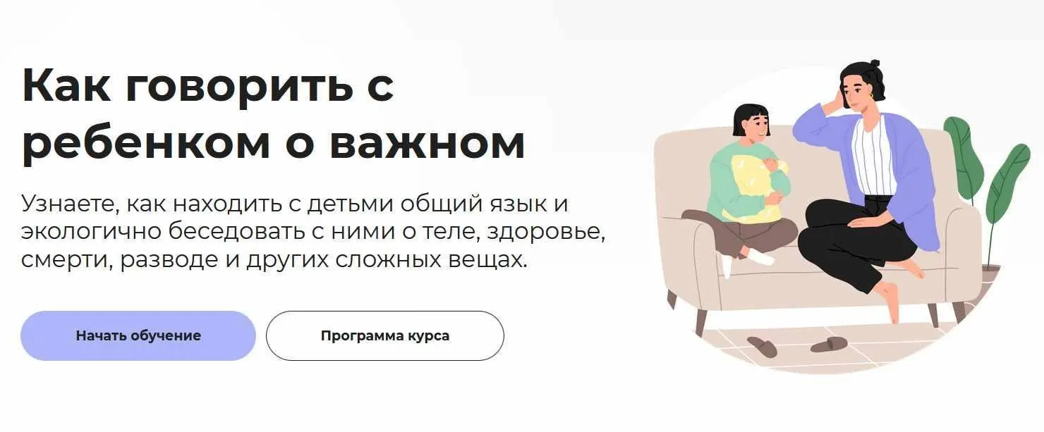 [Правое полушарие интроверта] Как говорить с ребенком о важном (Татьяна Барчукова)