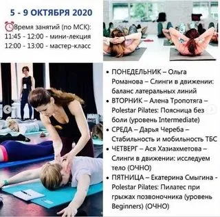 [центр Practica Online] Мастер-классы и мини-лекции по пилатесу. Октябрь 4 недели (Елена Волкова)