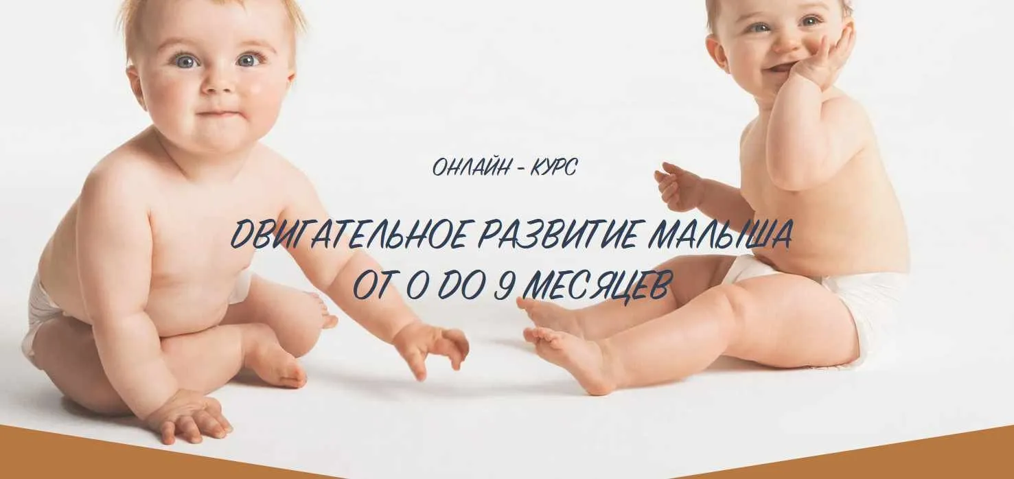 Онлайн-курс «Непослушные дети» (Анастасия Габец)