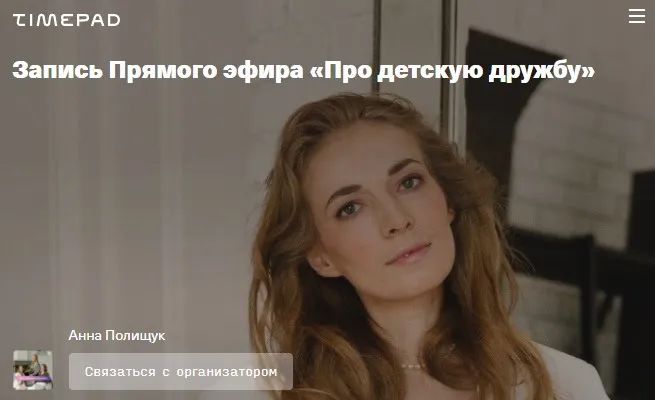 Про детскую дружбу (Светлана Филатова)