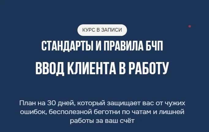 [Бухгалтерский квартал] Ввод клиента в работу (Лидия Васильева, Лина Залевская)