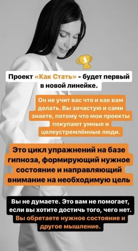 Как стать (Мария Бразговская)