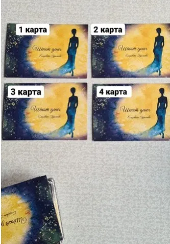 Карты рода (Елизавета Гурьянова)
