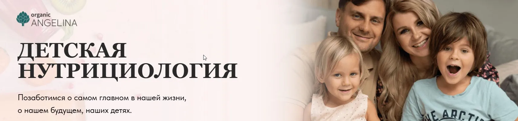 Детская нутрициология (Ангелина Федосеева)