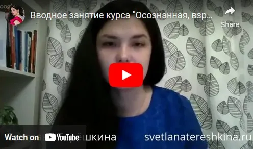Личные границы (Светлана Терёшкина)