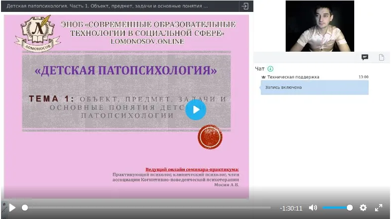 [УИПКиП] Вебинары «Десткая патопсихология» (Алексей Мосин)