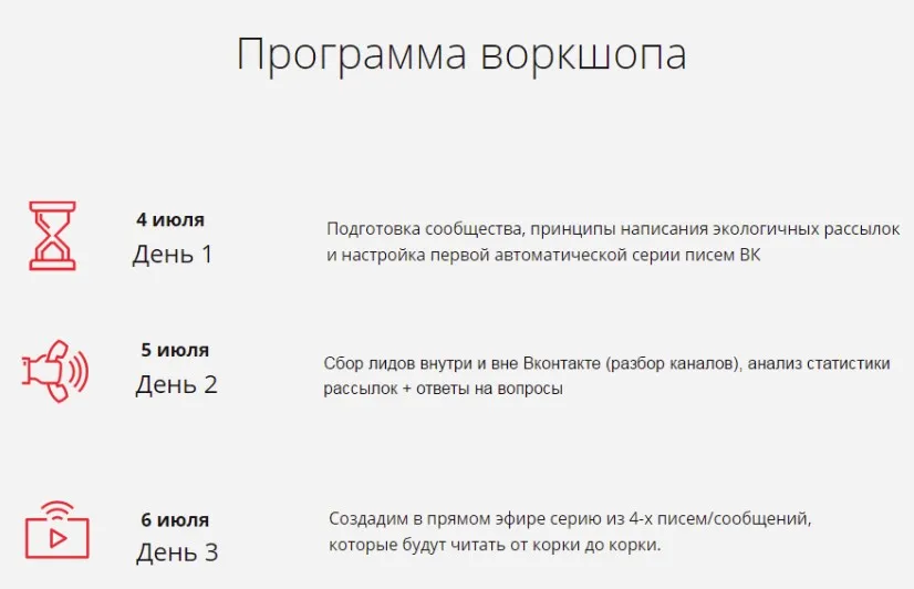 Курс по ВК (Евгений Ходченков)