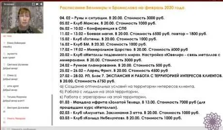 Руническая боевая магия. Февраль 2020 (Велимира)