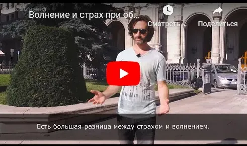 Страх подхода - решение для интровертов (Джеймс Маршалл)