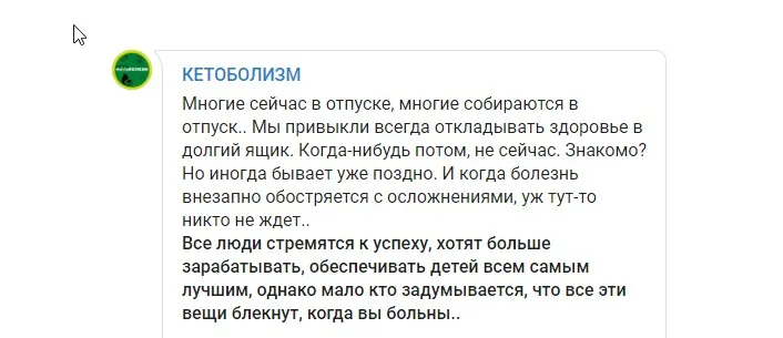 Кетохакинг [Кетоболизм]