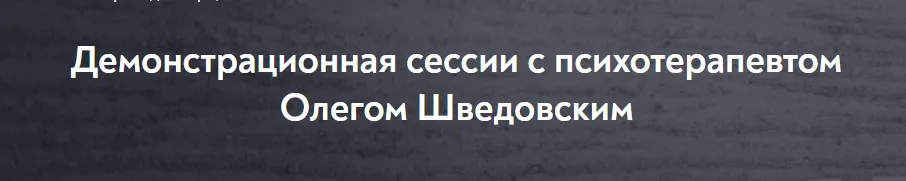 [МИП] Демонстрационная сессия. Декабрь 2023. Занятие 3 (Олег Шведовский)