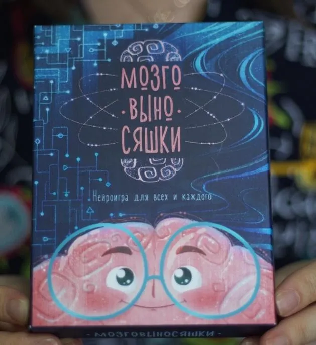 Мозговыносяшки (Ирина Анискевич)