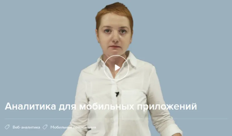 [Нетология] Аналитика для мобильных приложений (Мария Паскевич)
