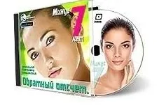 Обратный отсчет. Минус 7 лет  (Никита Моисеев, Александр Серебренников)