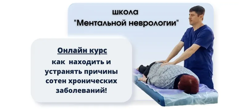 [Школа ментальной неврологии] Ментальная неврология. 3 семинар (Алексей Кукевич)