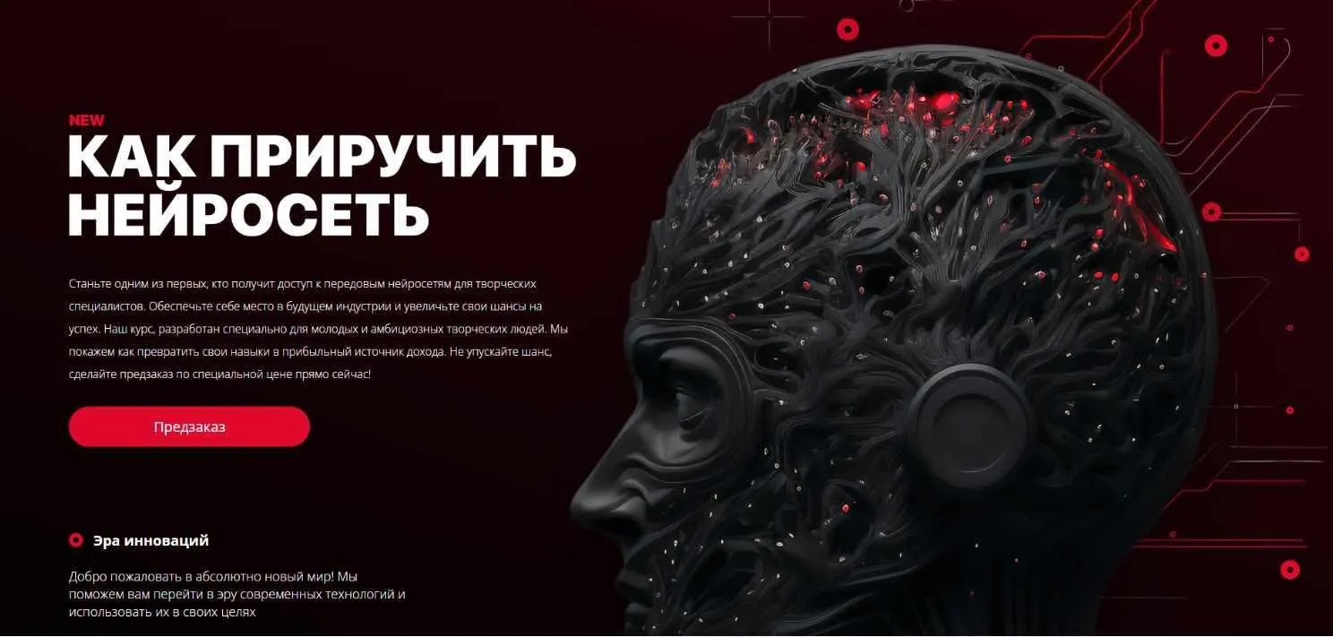[Freemax] Как приручить нейросеть (Максим Русаков)