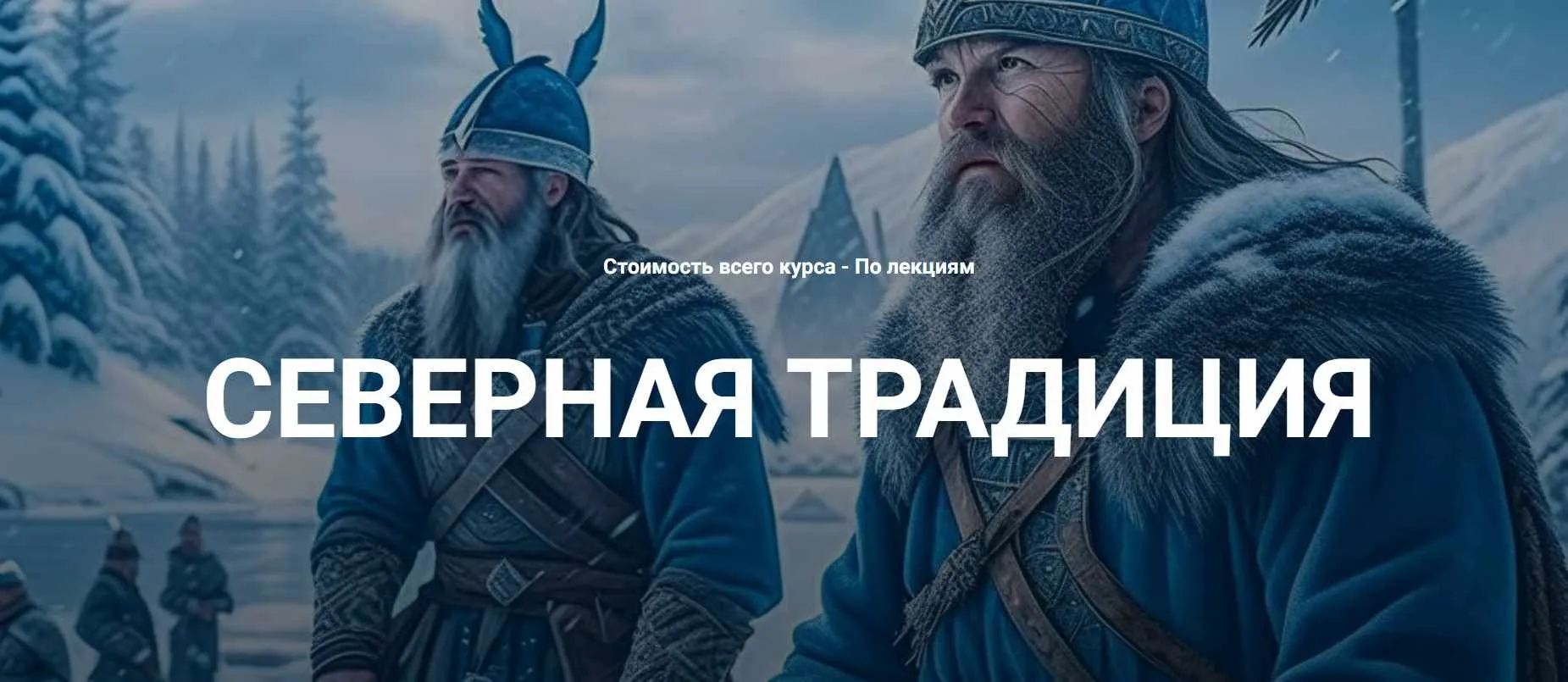 [Касталия] Футарк. Практические занятия. Лекция 19 (Григорий Зайцев)