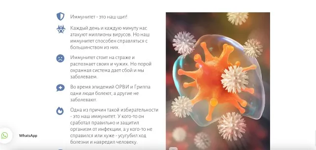 [Первая школа биохакинга]  Иммунитетомания 2.0  (Ирина Баранова - Татьяна Смольянинова)