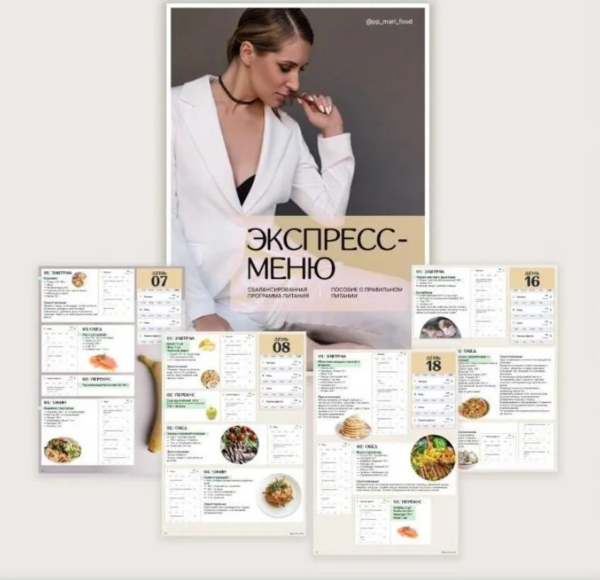 Экспресс-меню. Сбалансированное питание на 21 день от 1200 до 1600 ккал (Марина Осецкая)